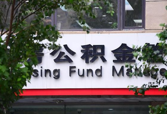 垦利个人住房公积金怎么样取（住房公积金个人怎么提取教学视频）
